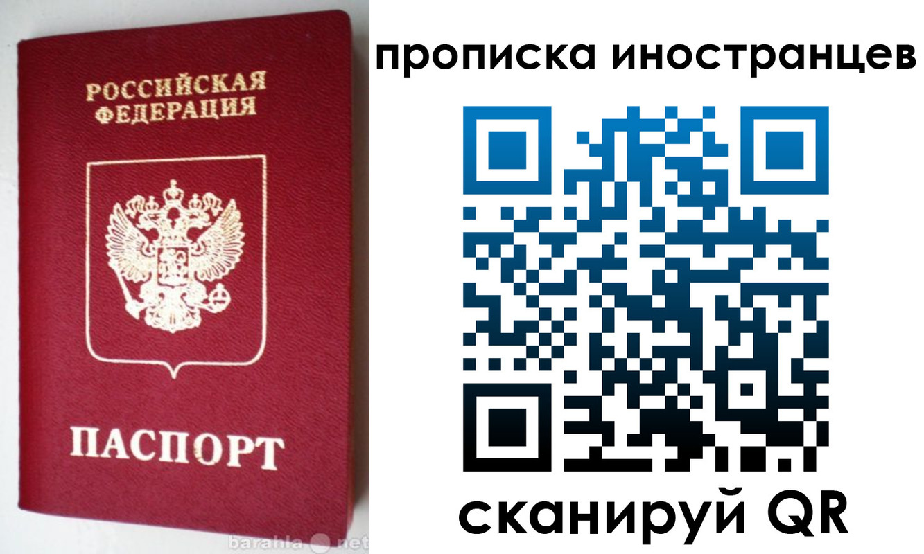 временная регистрация надежно в Шимановске