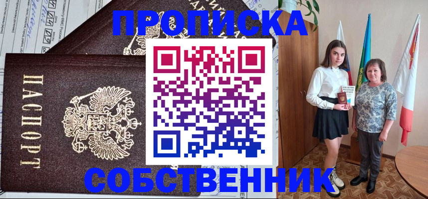 временная регистрация поиск в Шимановске