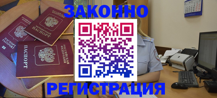 регистрация для школы в Шимановске