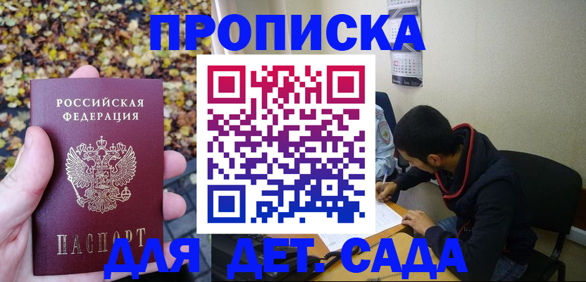 где прописаться в Шимановске