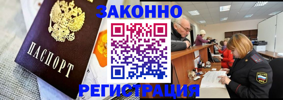 временная регистрация госуслуги в Шимановске